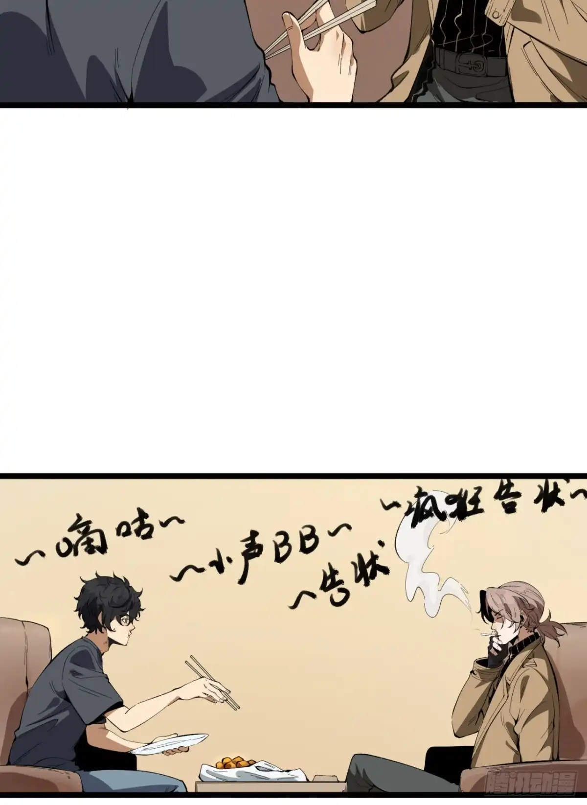 《您完全不解密是吗？》34回-infinite 第10页