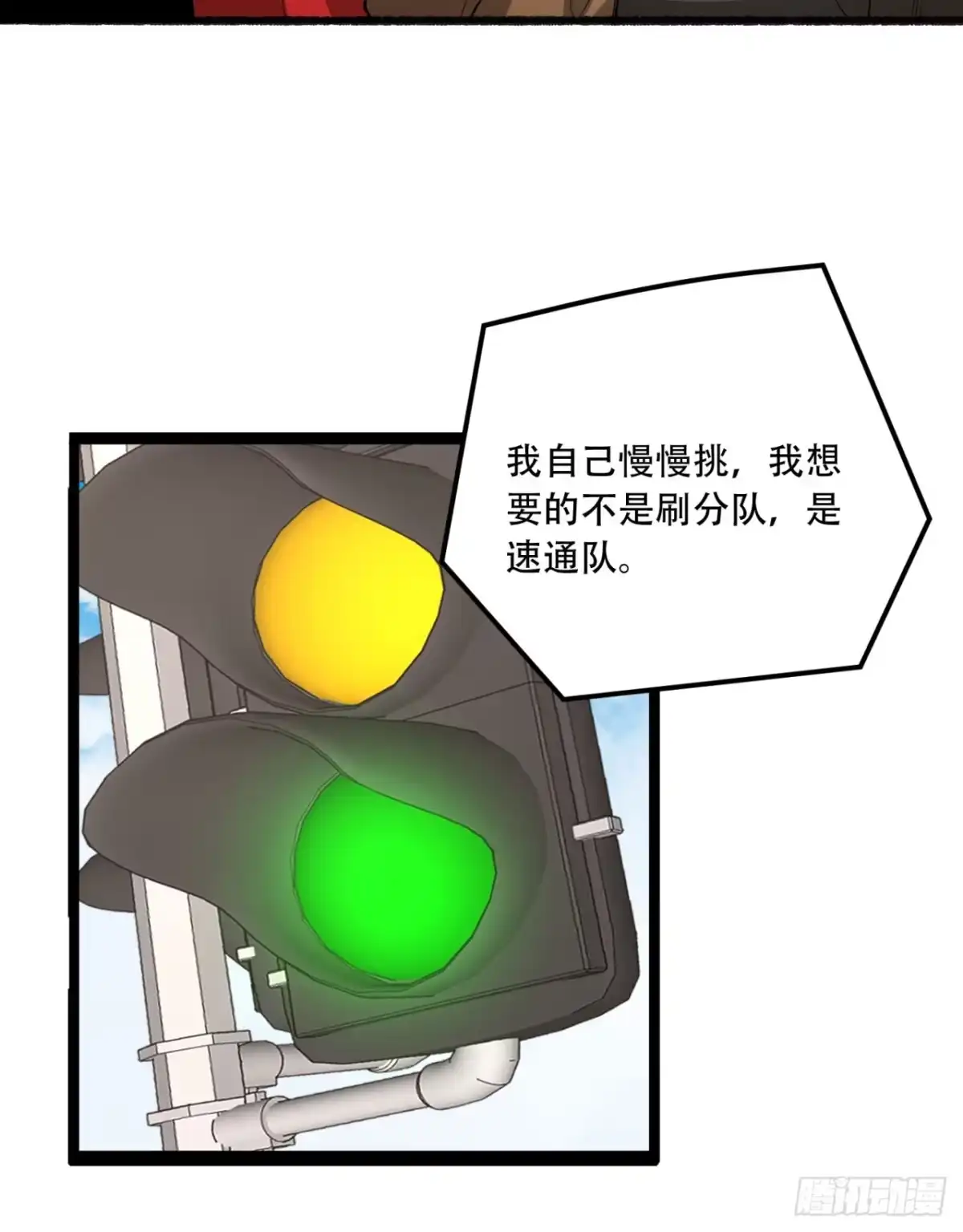 《您完全不解密是吗？》35回-在？看看分？ 第31页