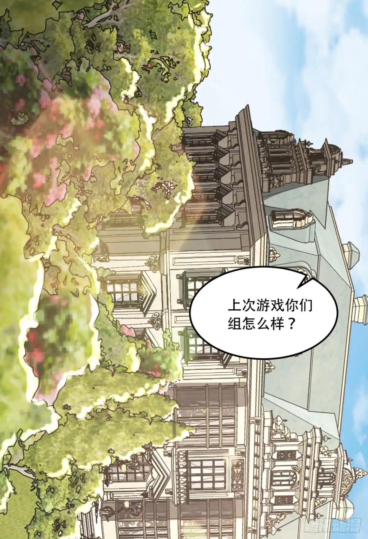 《您完全不解密是吗？》35回-在？看看分？ 第3页