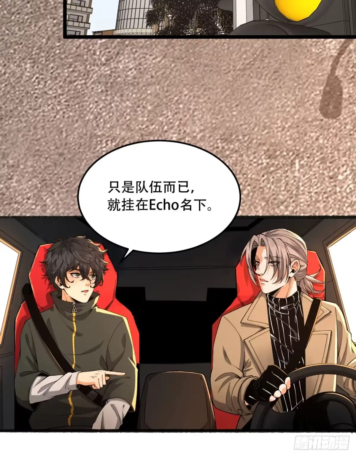 《您完全不解密是吗？》35回-在？看看分？ 第29页