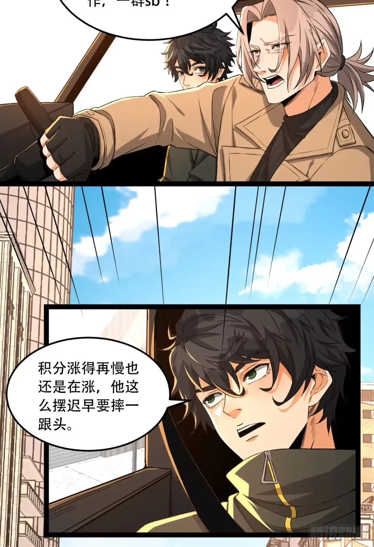 《您完全不解密是吗？》35回-在？看看分？ 第22页