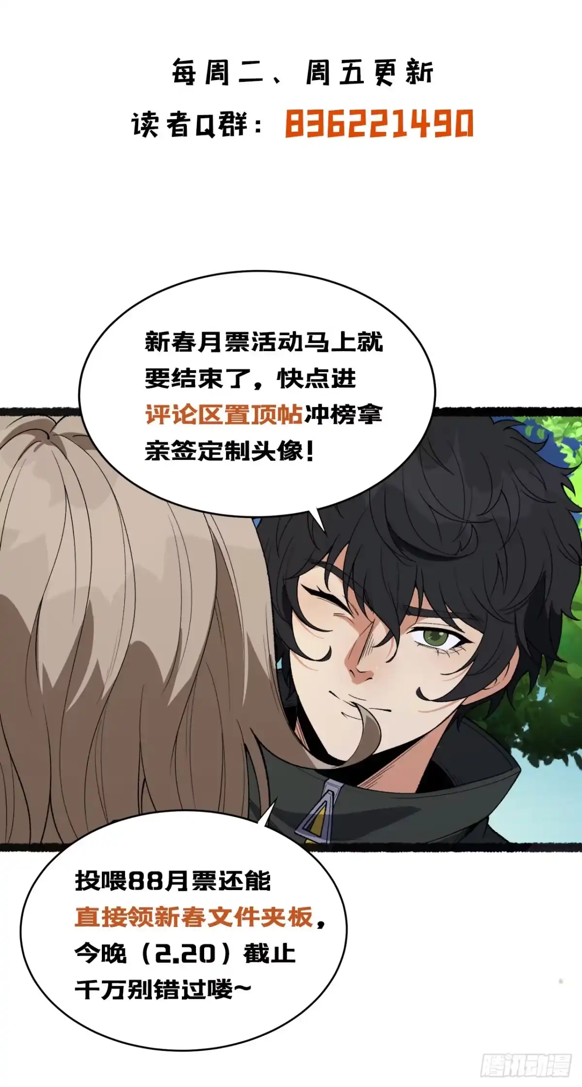 《您完全不解密是吗？》35回-在？看看分？ 第57页