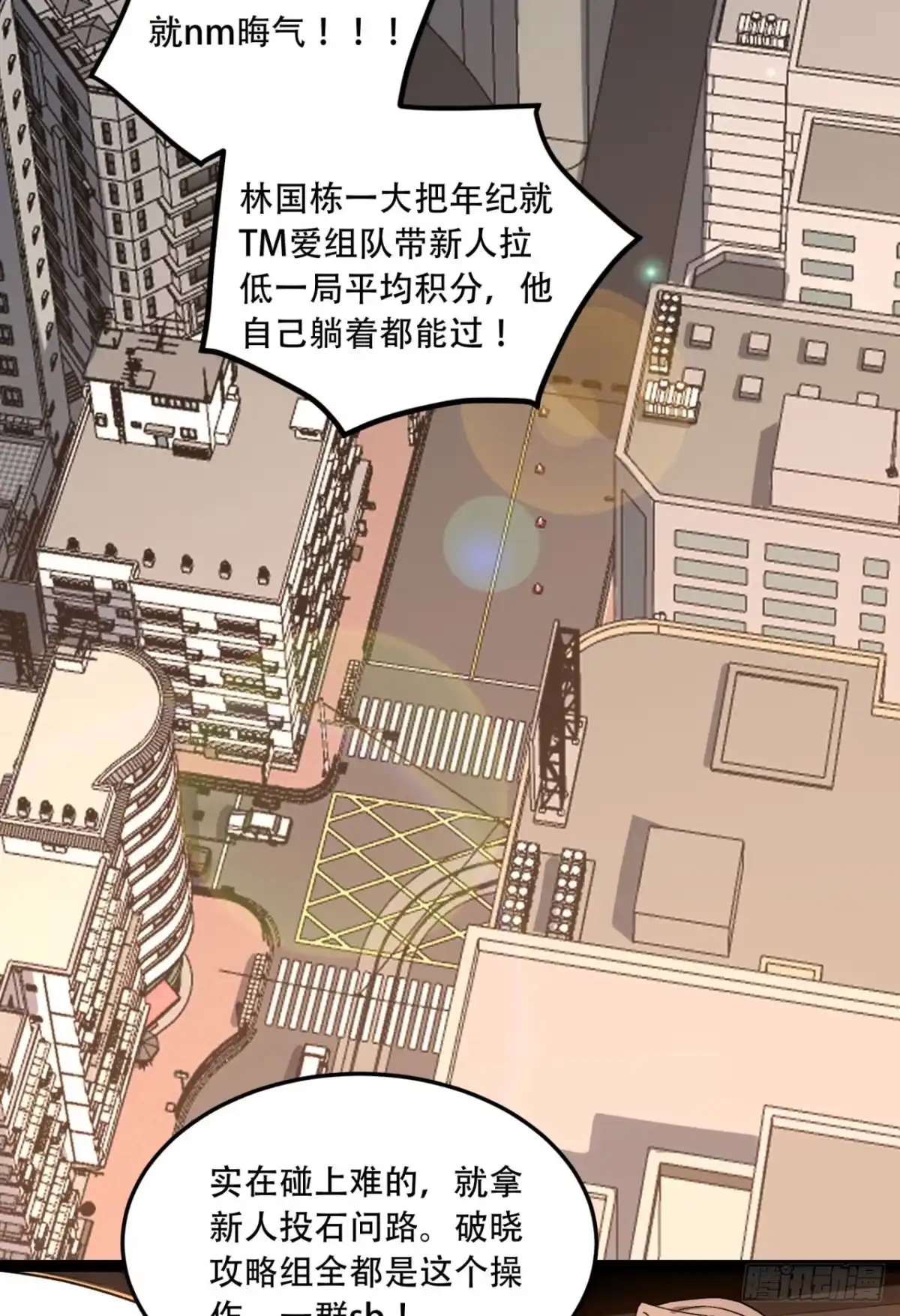 《您完全不解密是吗？》35回-在？看看分？ 第21页