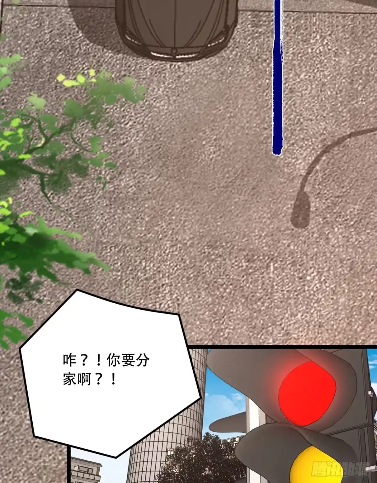 《您完全不解密是吗？》35回-在？看看分？ 第28页
