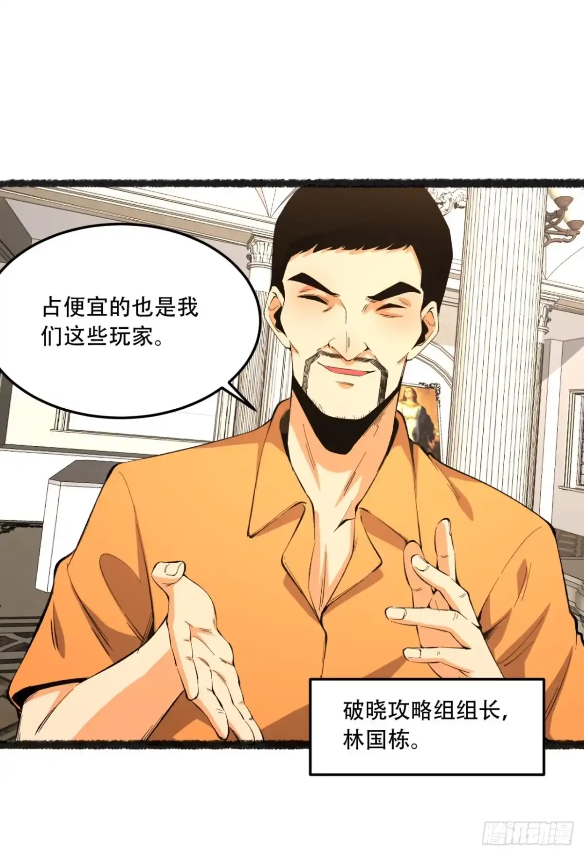 《您完全不解密是吗？》35回-在？看看分？ 第9页