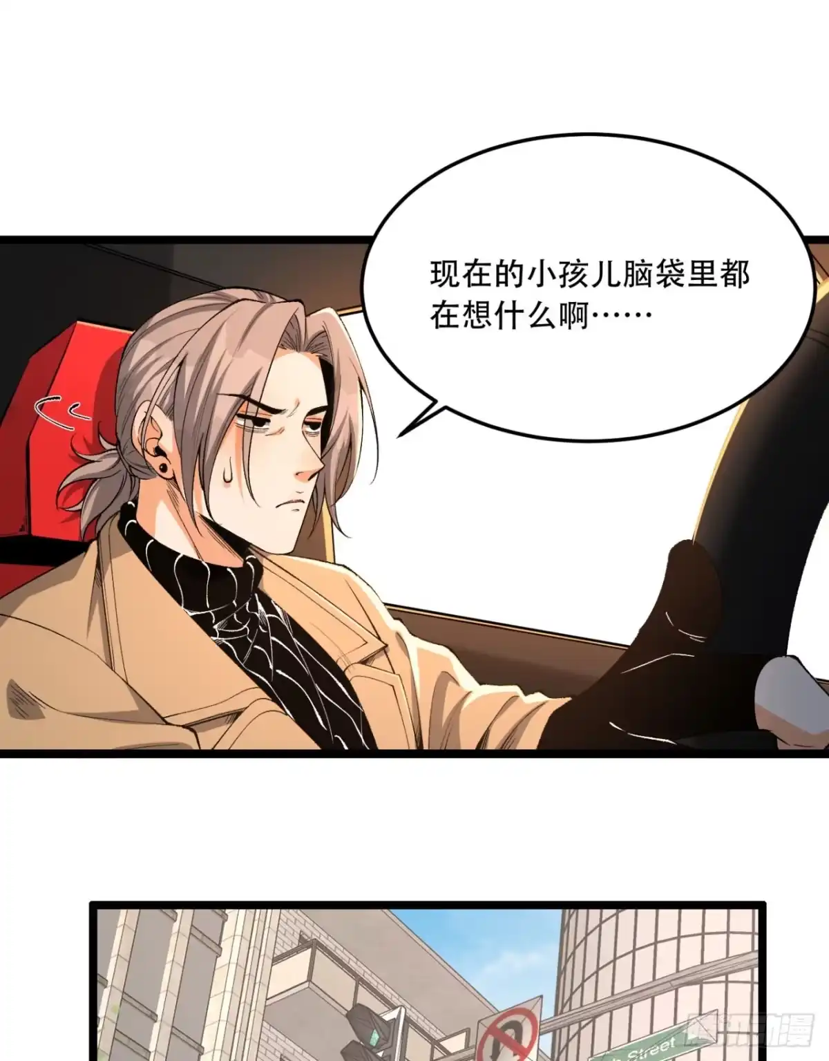 《您完全不解密是吗？》35回-在？看看分？ 第32页