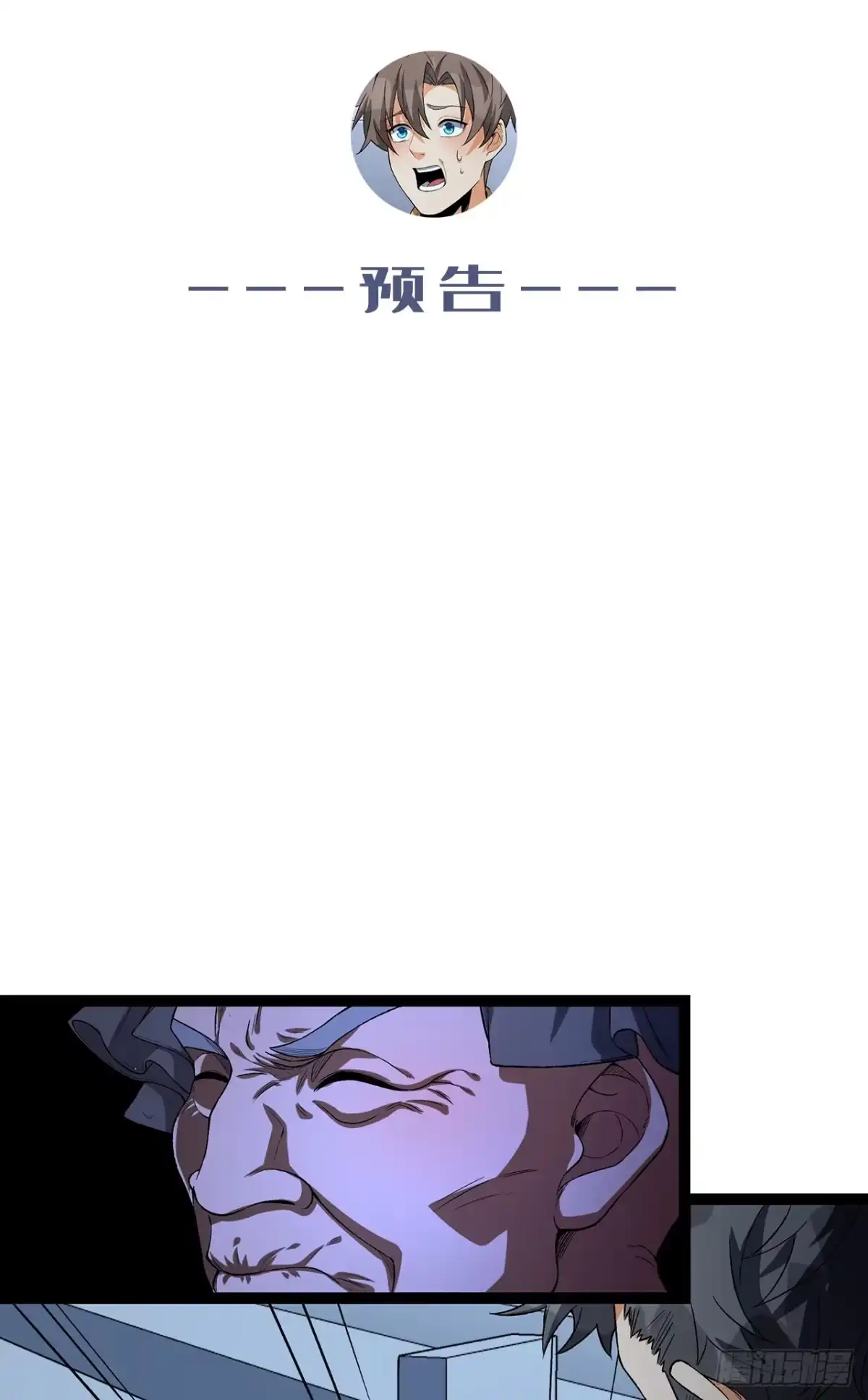 《您完全不解密是吗？》35回-在？看看分？ 第55页