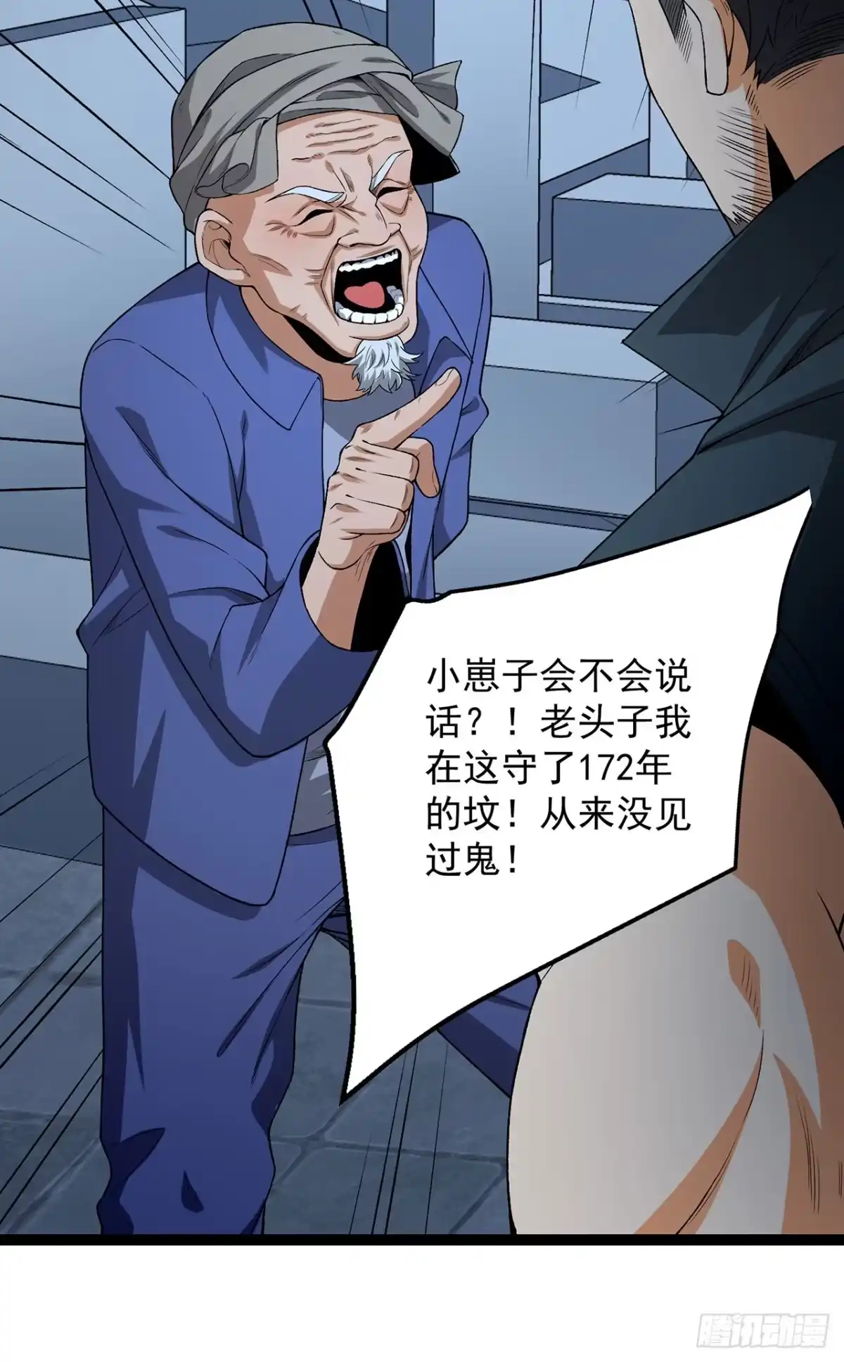《您完全不解密是吗？》35回-在？看看分？ 第56页