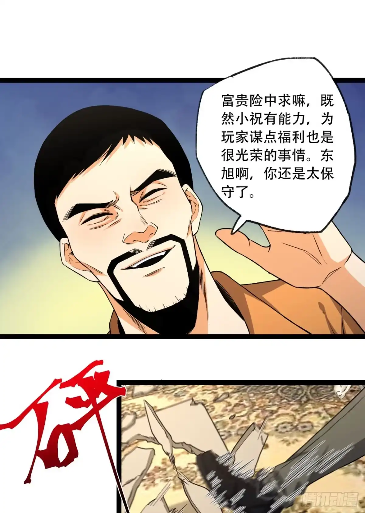 《您完全不解密是吗？》35回-在？看看分？ 第16页