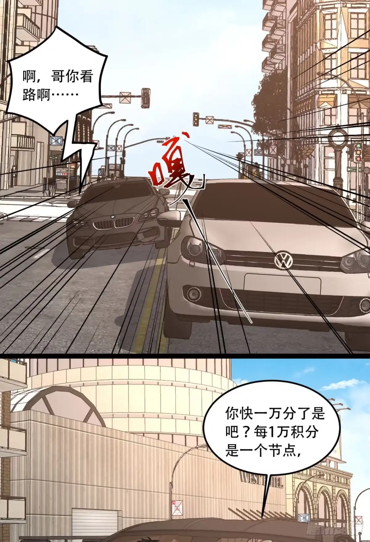 《您完全不解密是吗？》35回-在？看看分？ 第23页