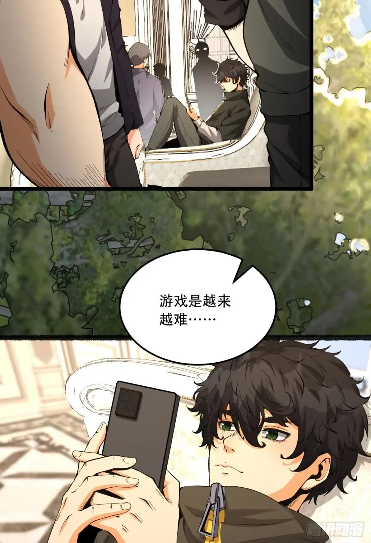 《您完全不解密是吗？》35回-在？看看分？ 第5页