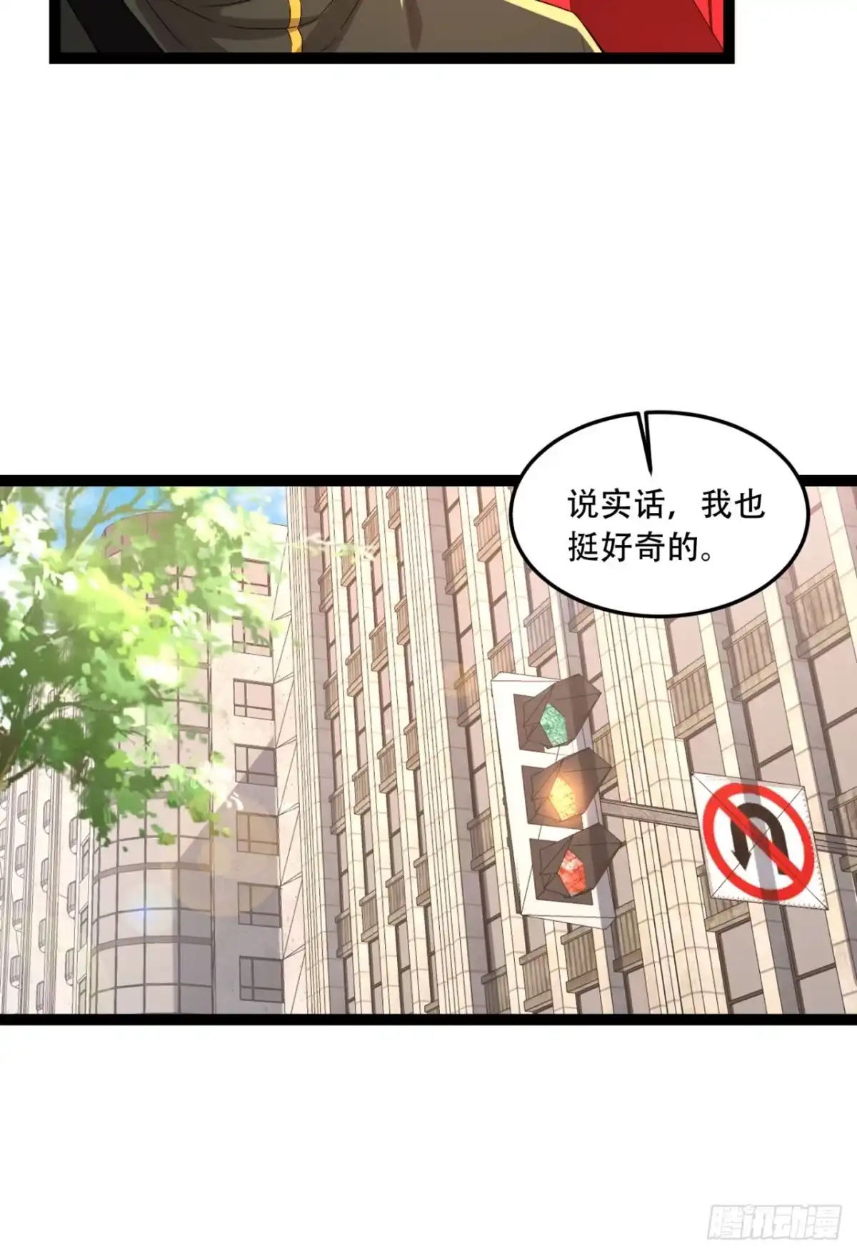 《您完全不解密是吗？》35回-在？看看分？ 第25页