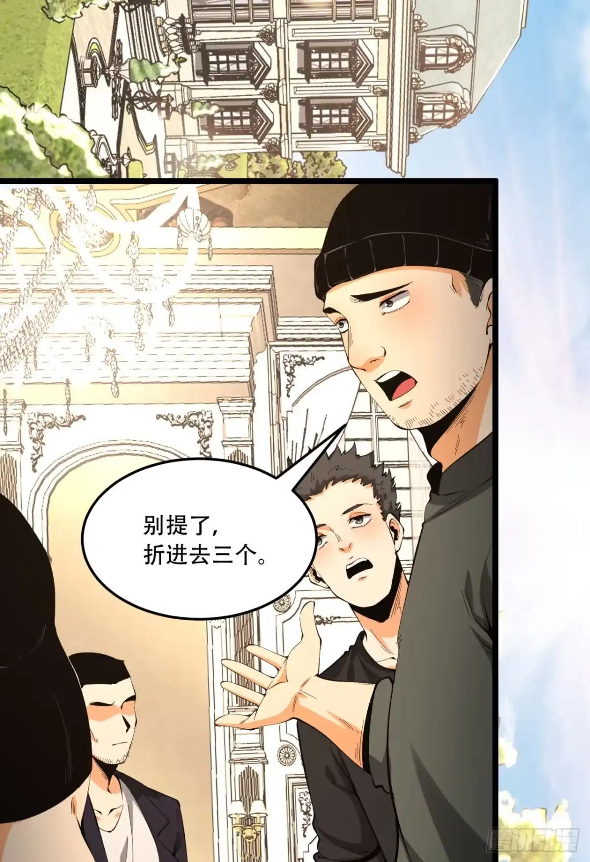 《您完全不解密是吗？》35回-在？看看分？ 第4页