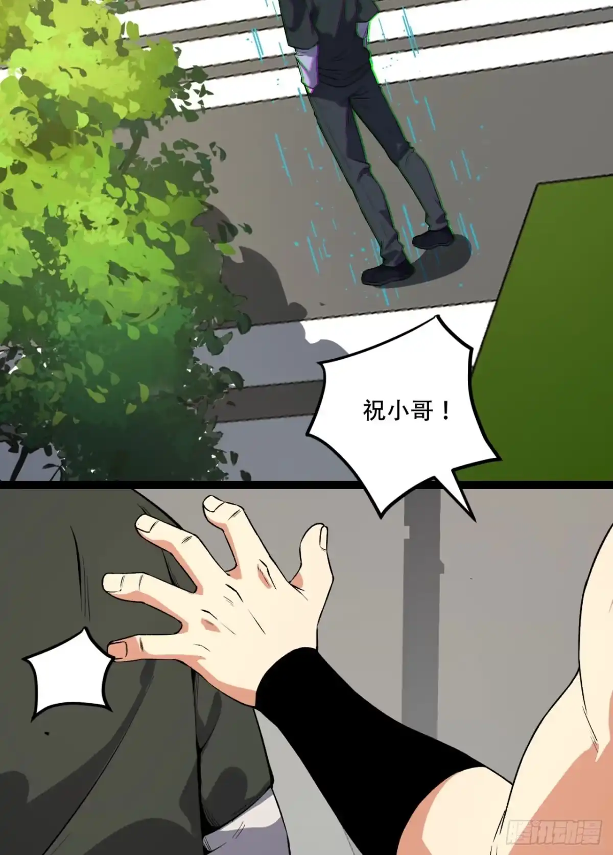《您完全不解密是吗？》35回-在？看看分？ 第44页