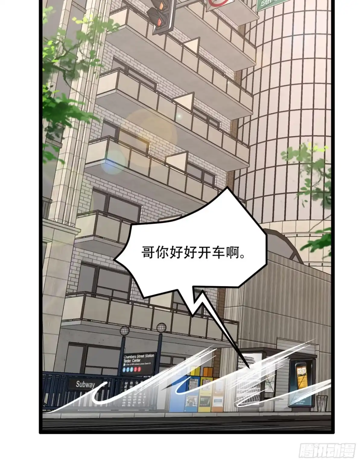 《您完全不解密是吗？》35回-在？看看分？ 第33页