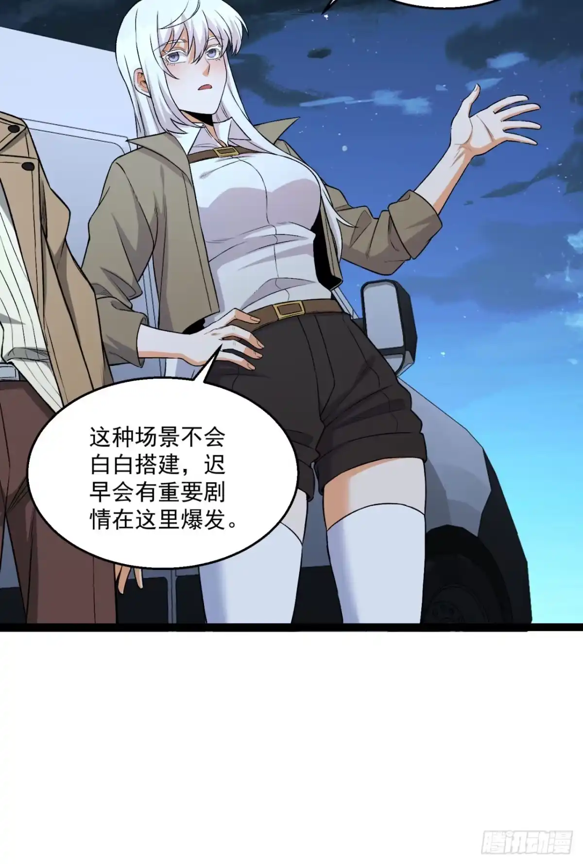 《您完全不解密是吗？》36回-祝闻哥救命！求带！ 第59页