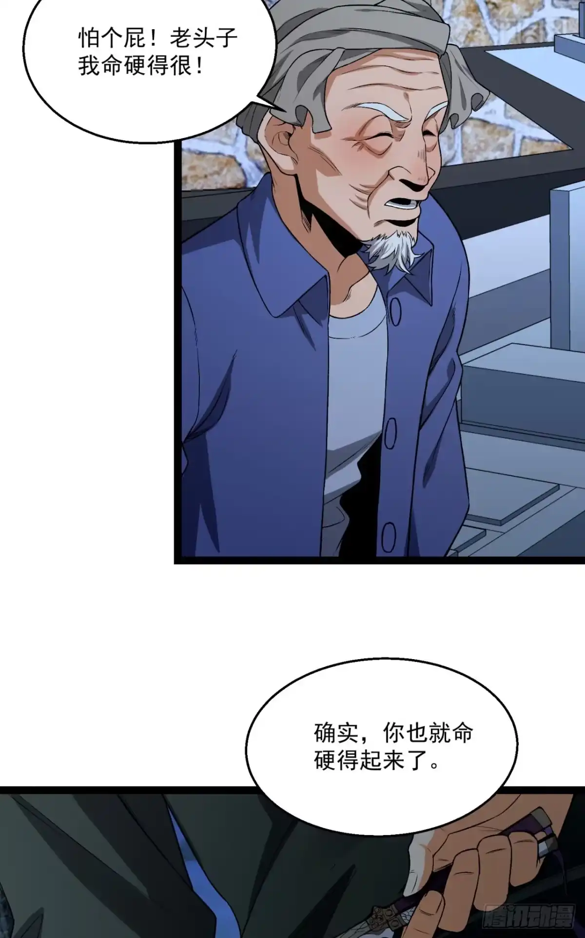 《您完全不解密是吗？》36回-祝闻哥救命！求带！ 第46页