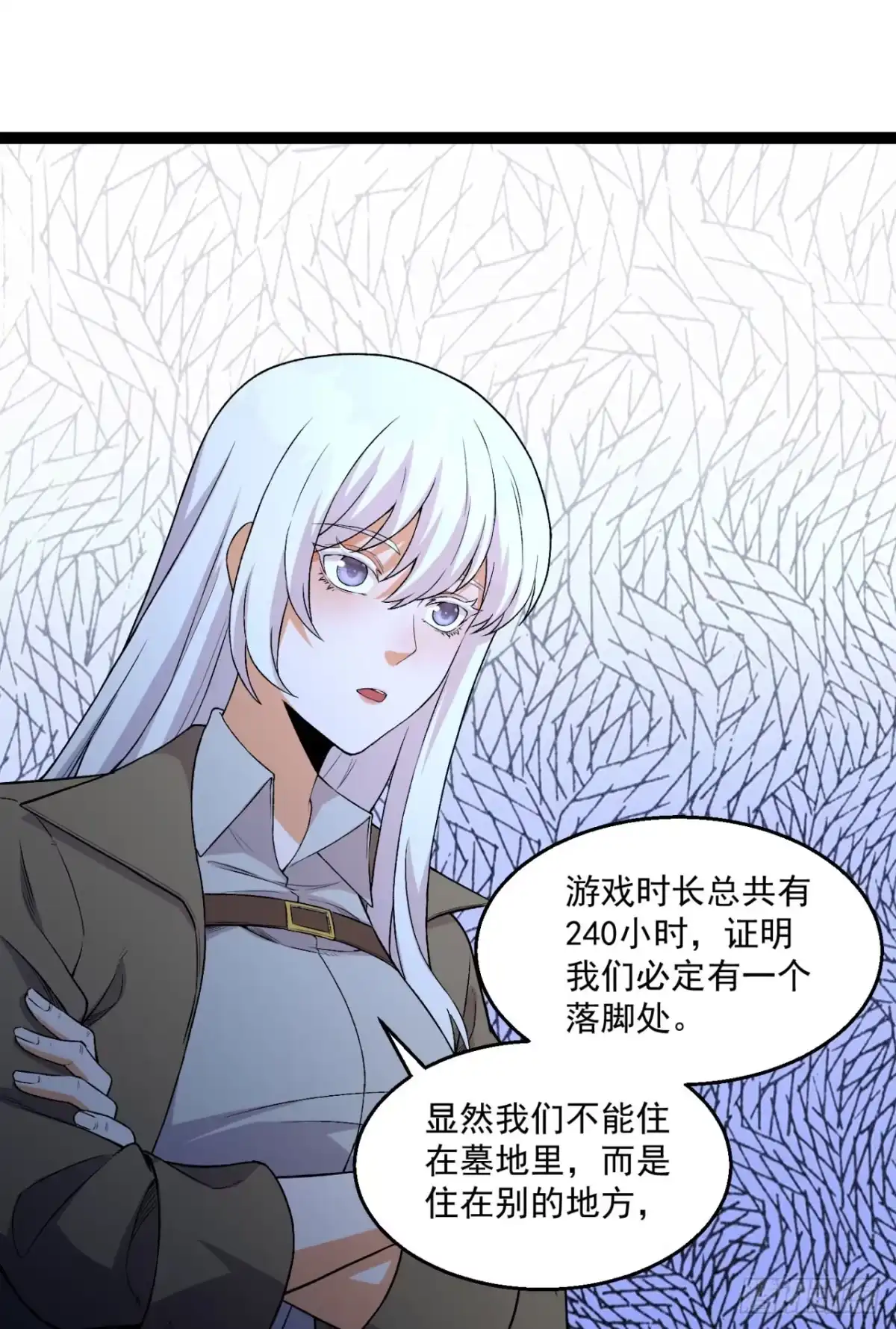 《您完全不解密是吗？》36回-祝闻哥救命！求带！ 第60页
