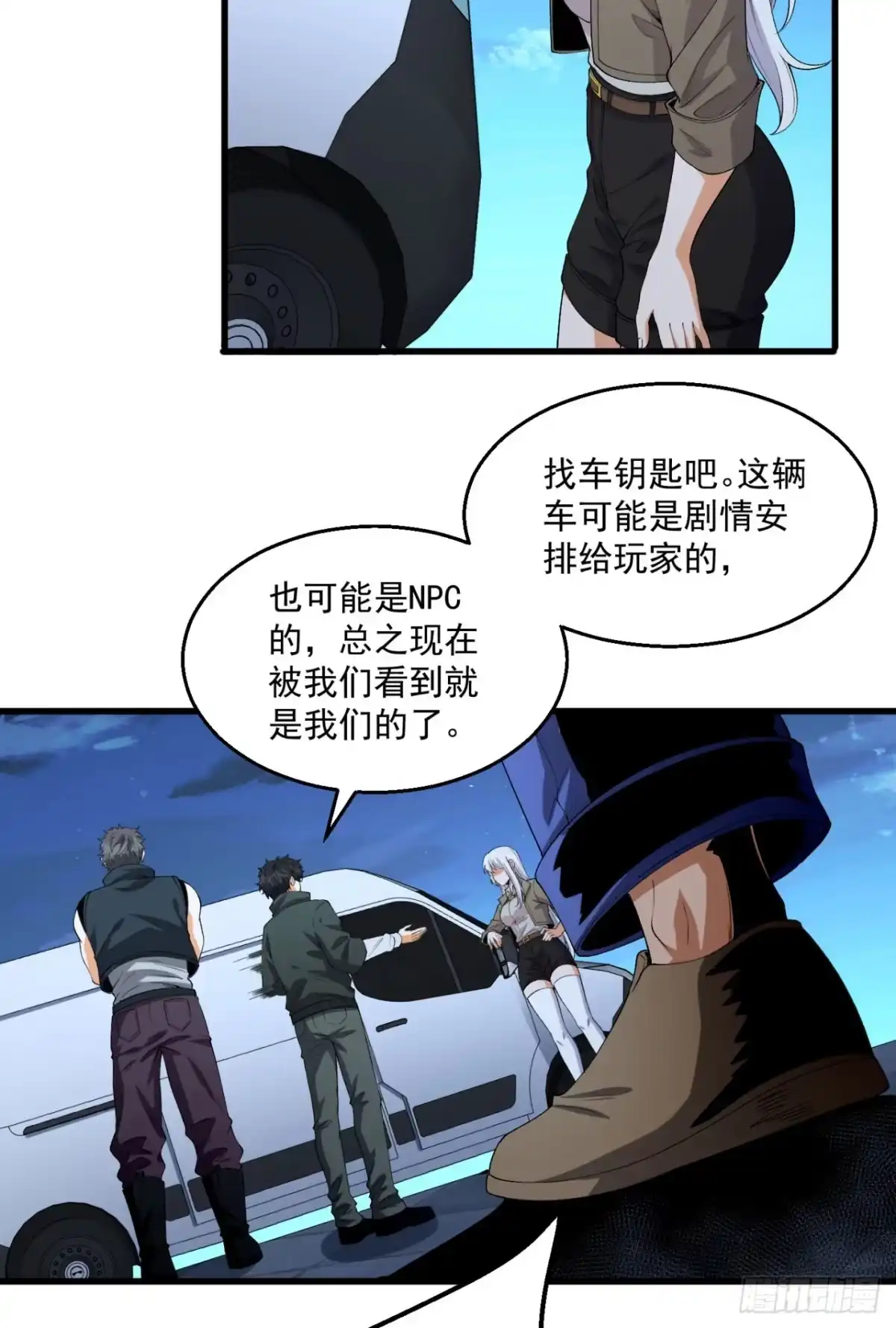 《您完全不解密是吗？》36回-祝闻哥救命！求带！ 第37页