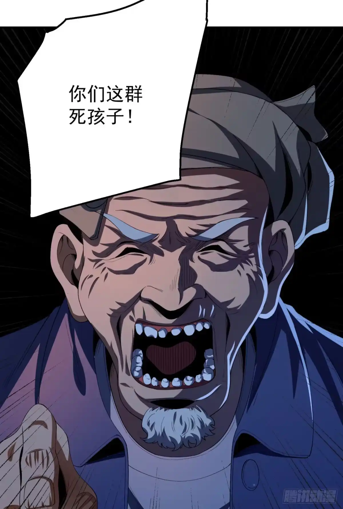 《您完全不解密是吗？》36回-祝闻哥救命！求带！ 第38页