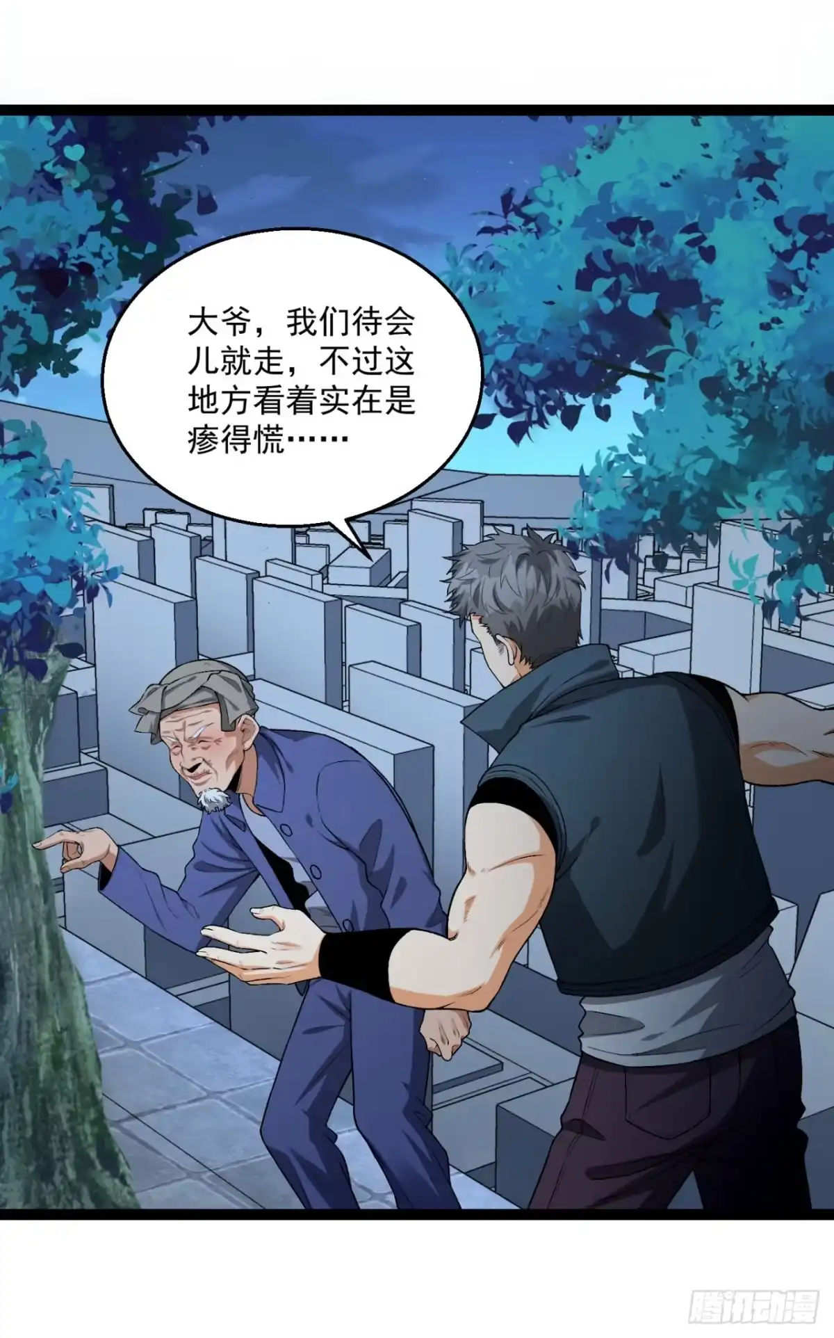 《您完全不解密是吗？》36回-祝闻哥救命！求带！ 第42页