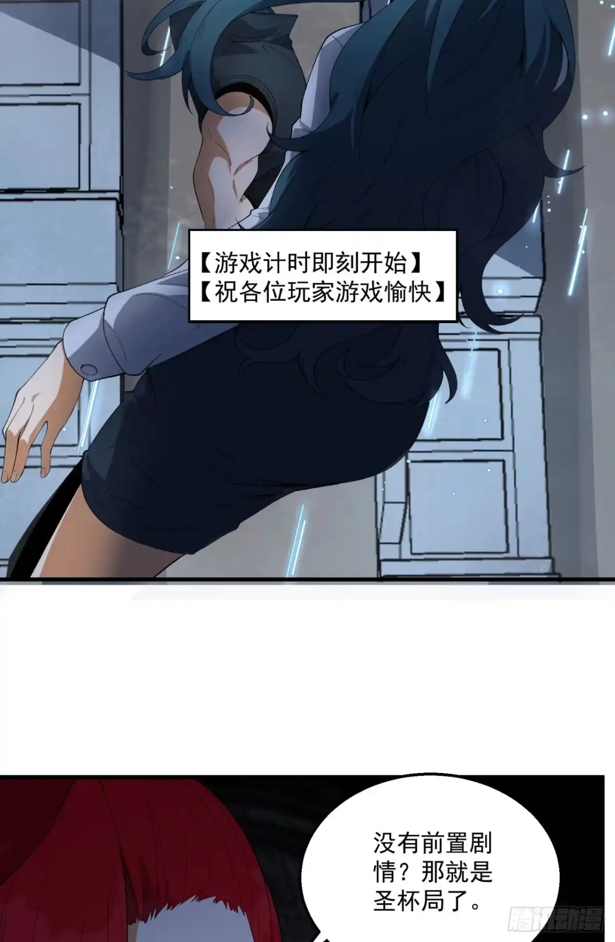 《您完全不解密是吗？》36回-祝闻哥救命！求带！ 第26页