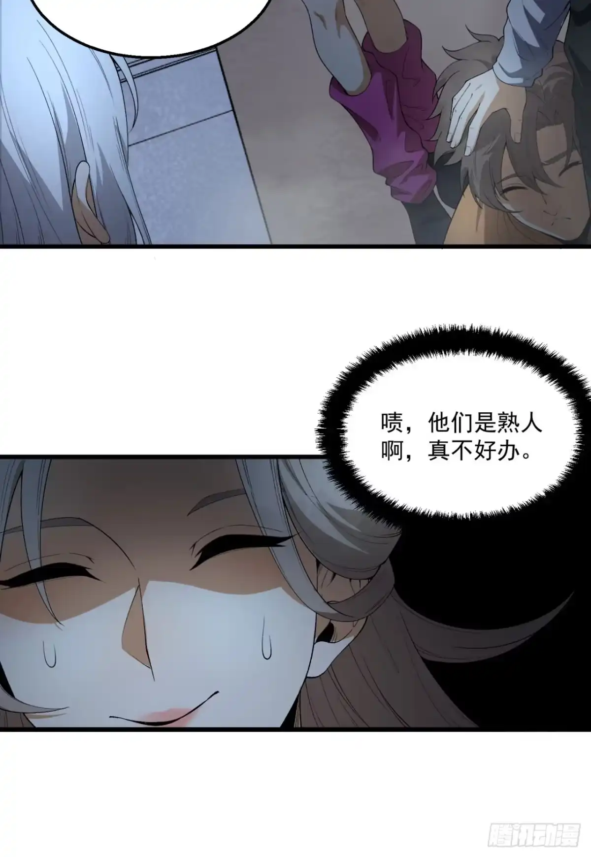 《您完全不解密是吗？》36回-祝闻哥救命！求带！ 第16页