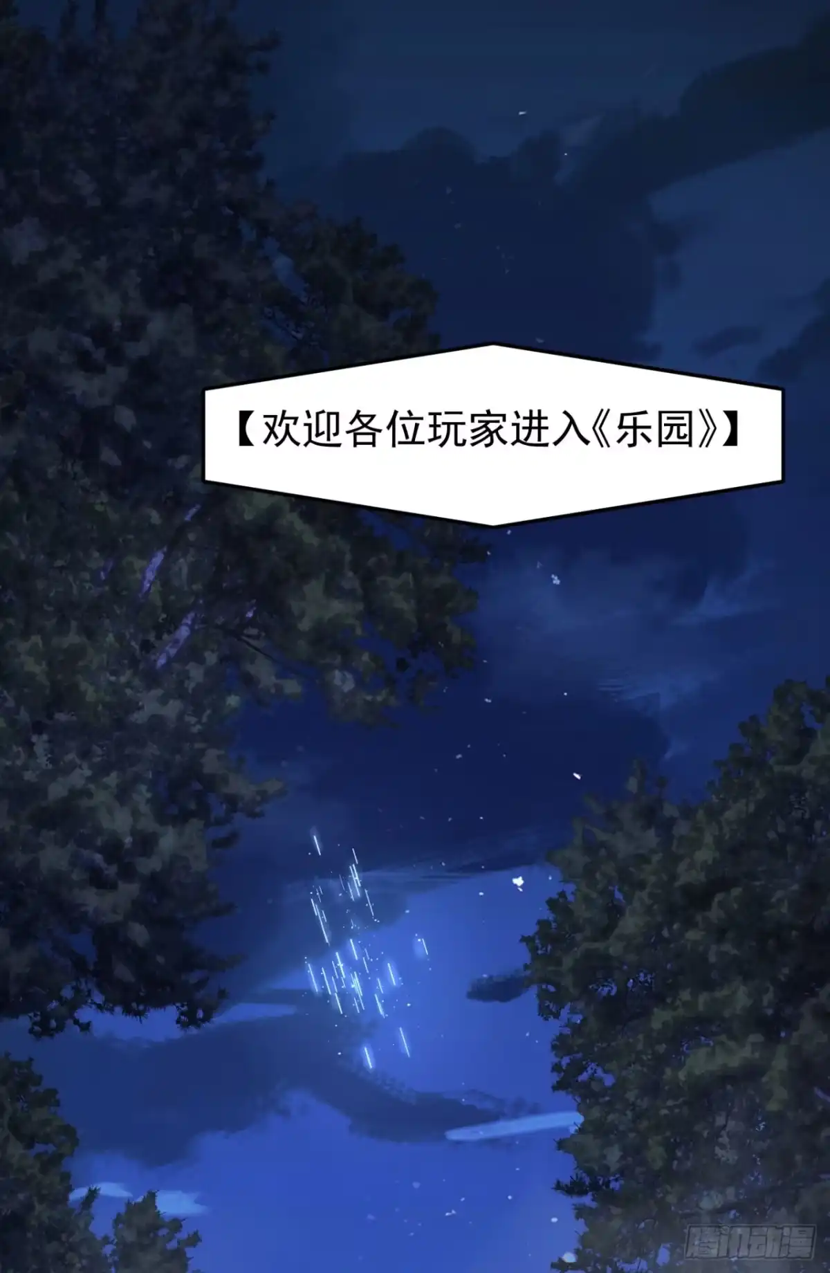 《您完全不解密是吗？》36回-祝闻哥救命！求带！ 第23页