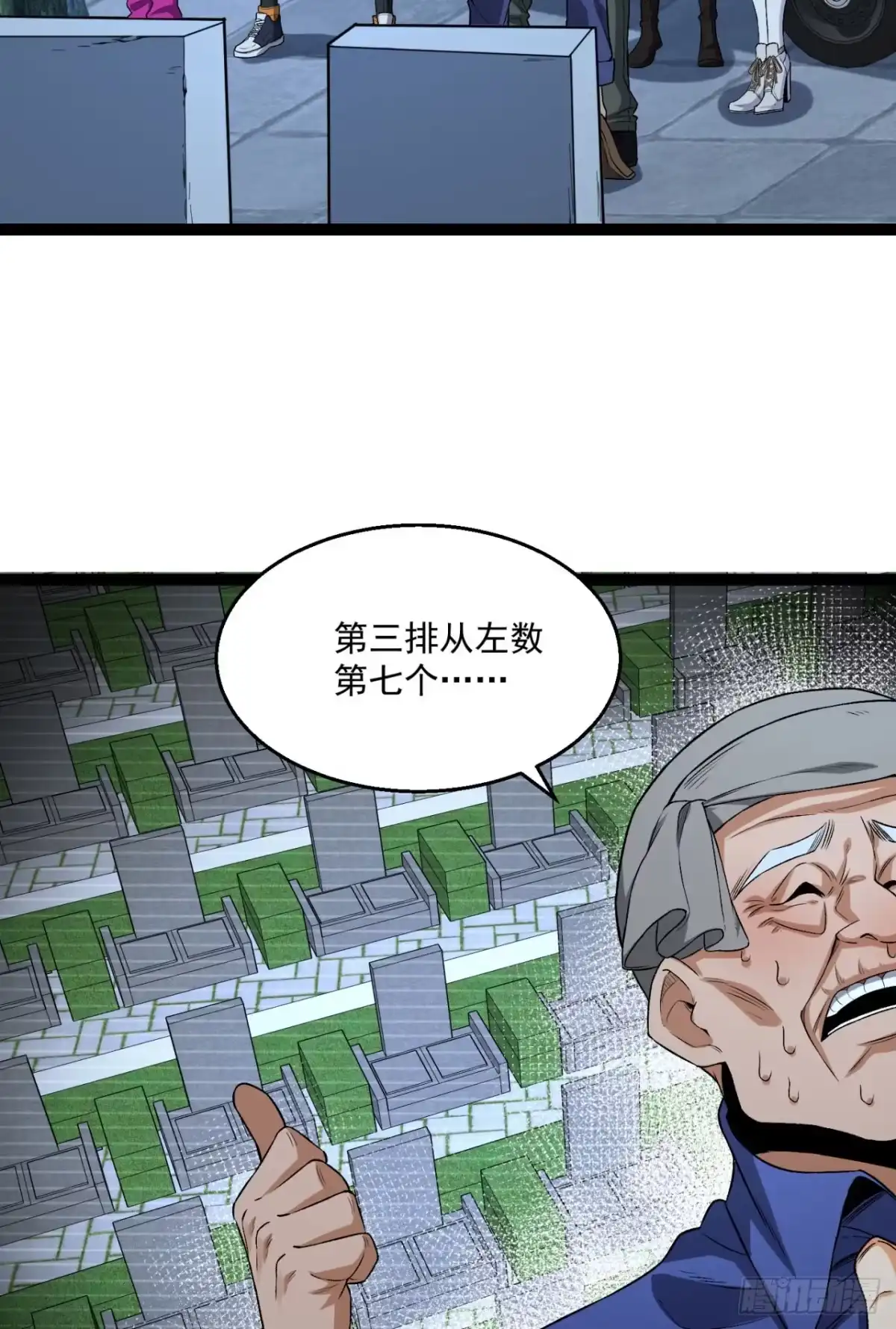 《您完全不解密是吗？》36回-祝闻哥救命！求带！ 第66页