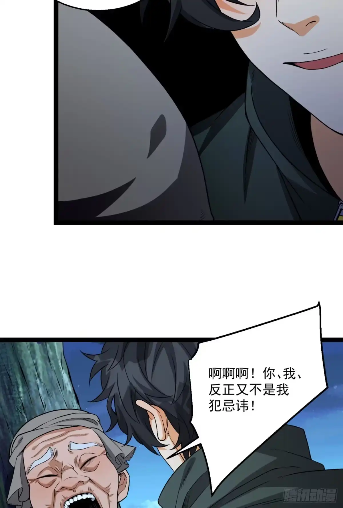 《您完全不解密是吗？》36回-祝闻哥救命！求带！ 第63页