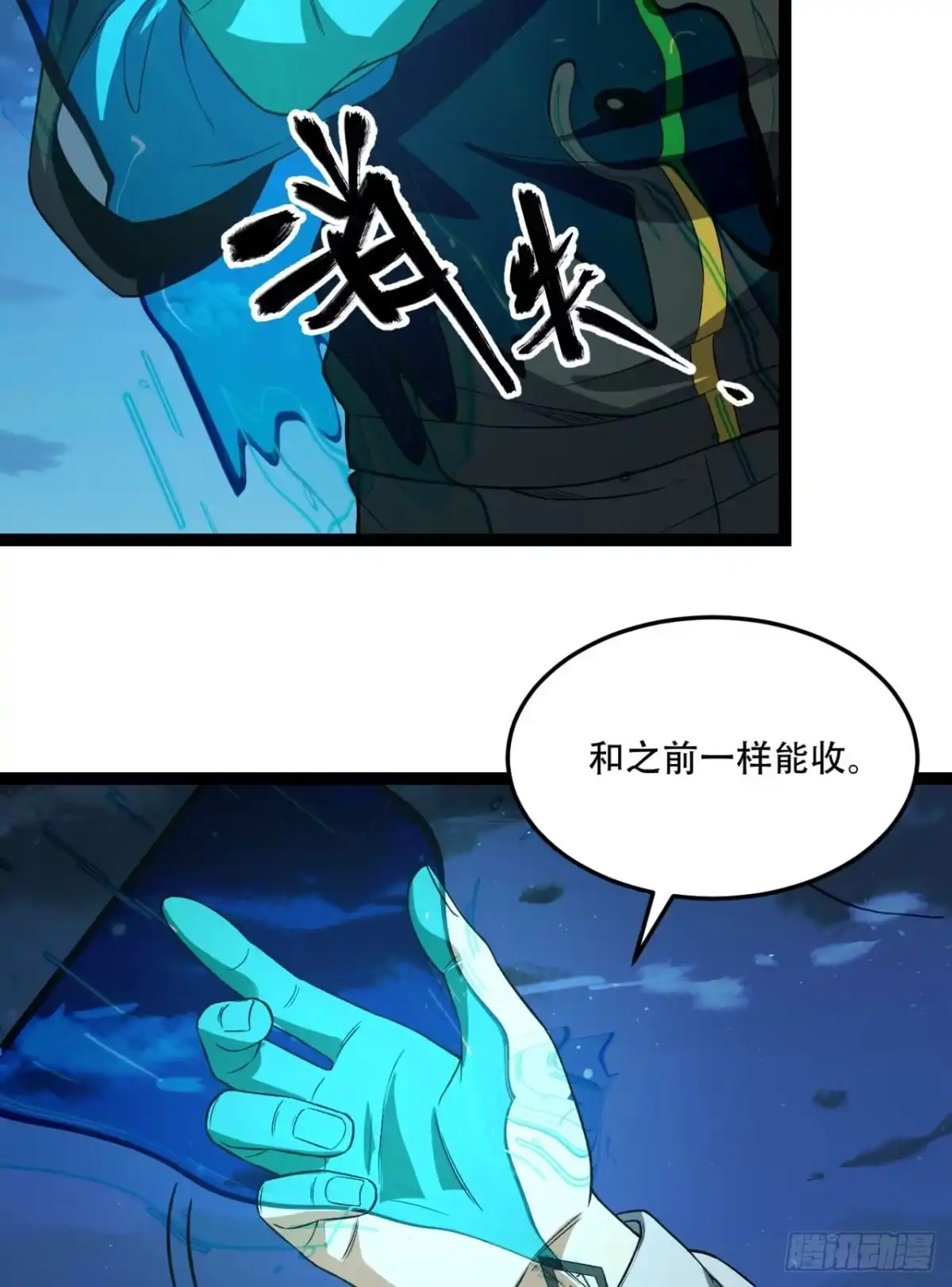 《您完全不解密是吗？》37回-我来帮你 第46页