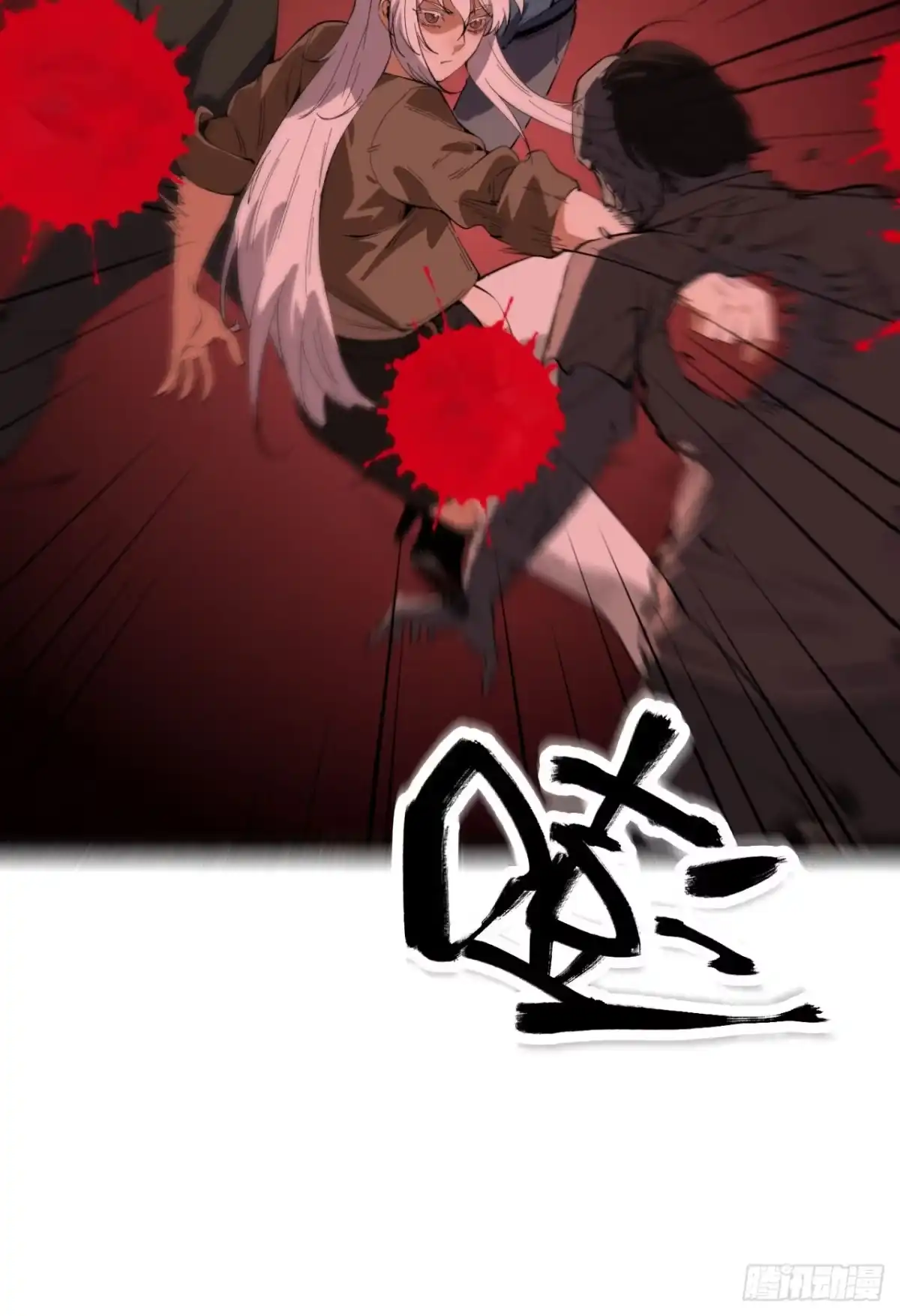 《您完全不解密是吗？》37回-我来帮你 第61页