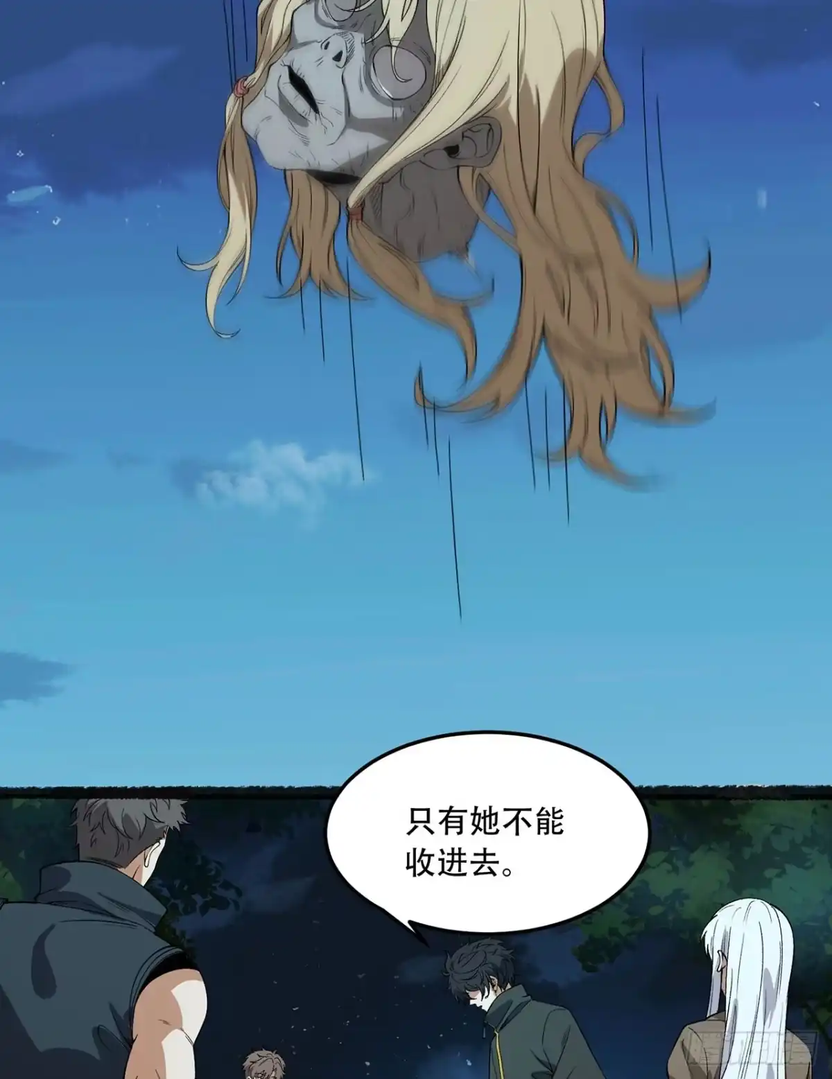 《您完全不解密是吗？》37回-我来帮你 第65页