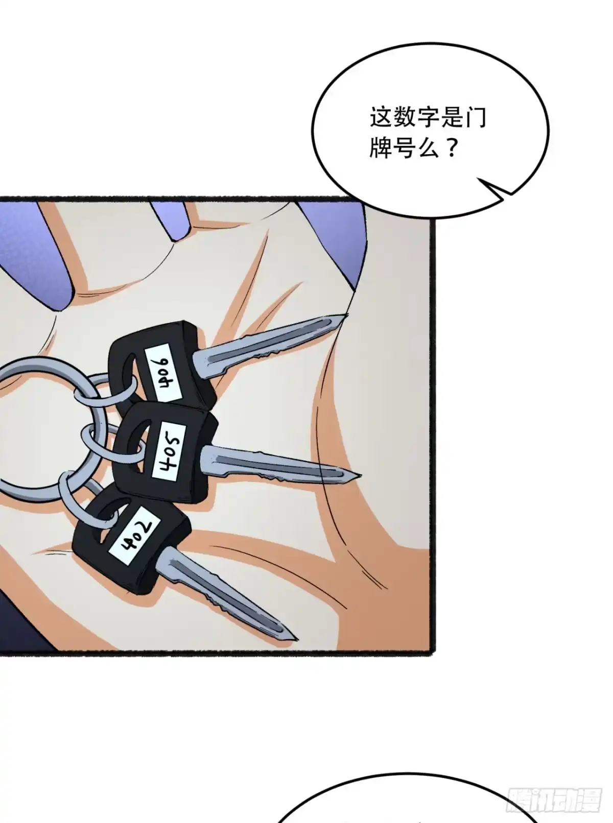 《您完全不解密是吗？》37回-我来帮你 第26页