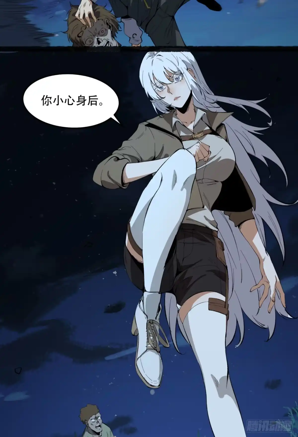 《您完全不解密是吗？》37回-我来帮你 第57页