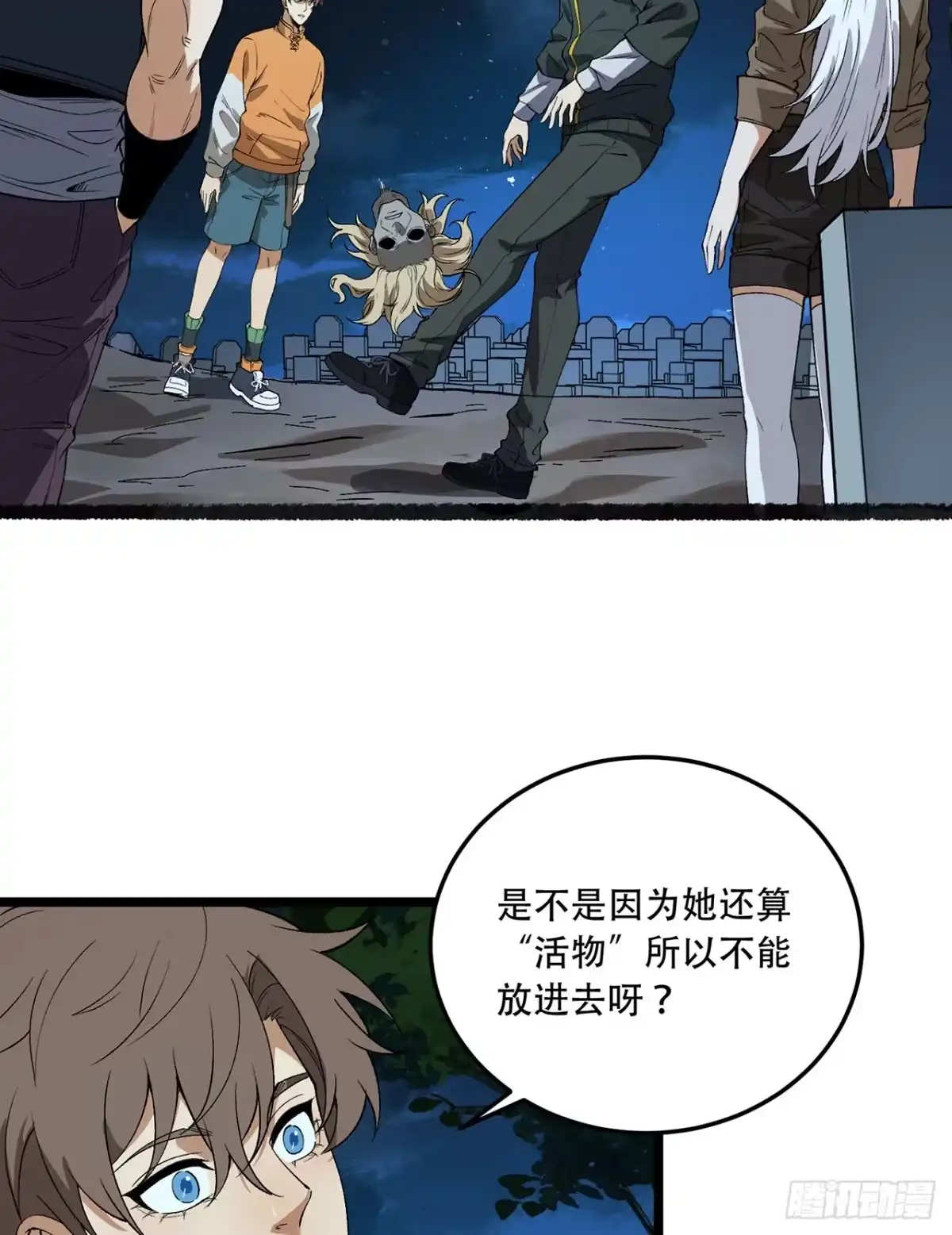 《您完全不解密是吗？》37回-我来帮你 第66页