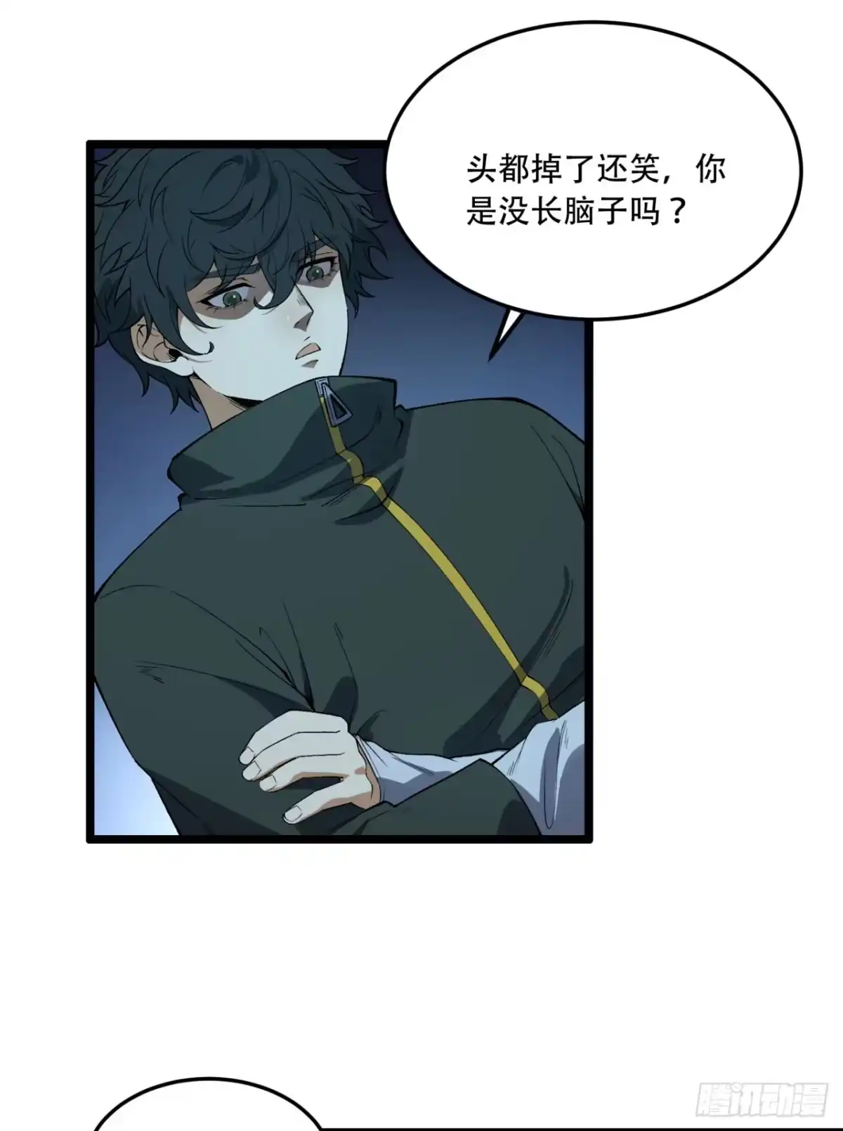 《您完全不解密是吗？》37回-我来帮你 第37页