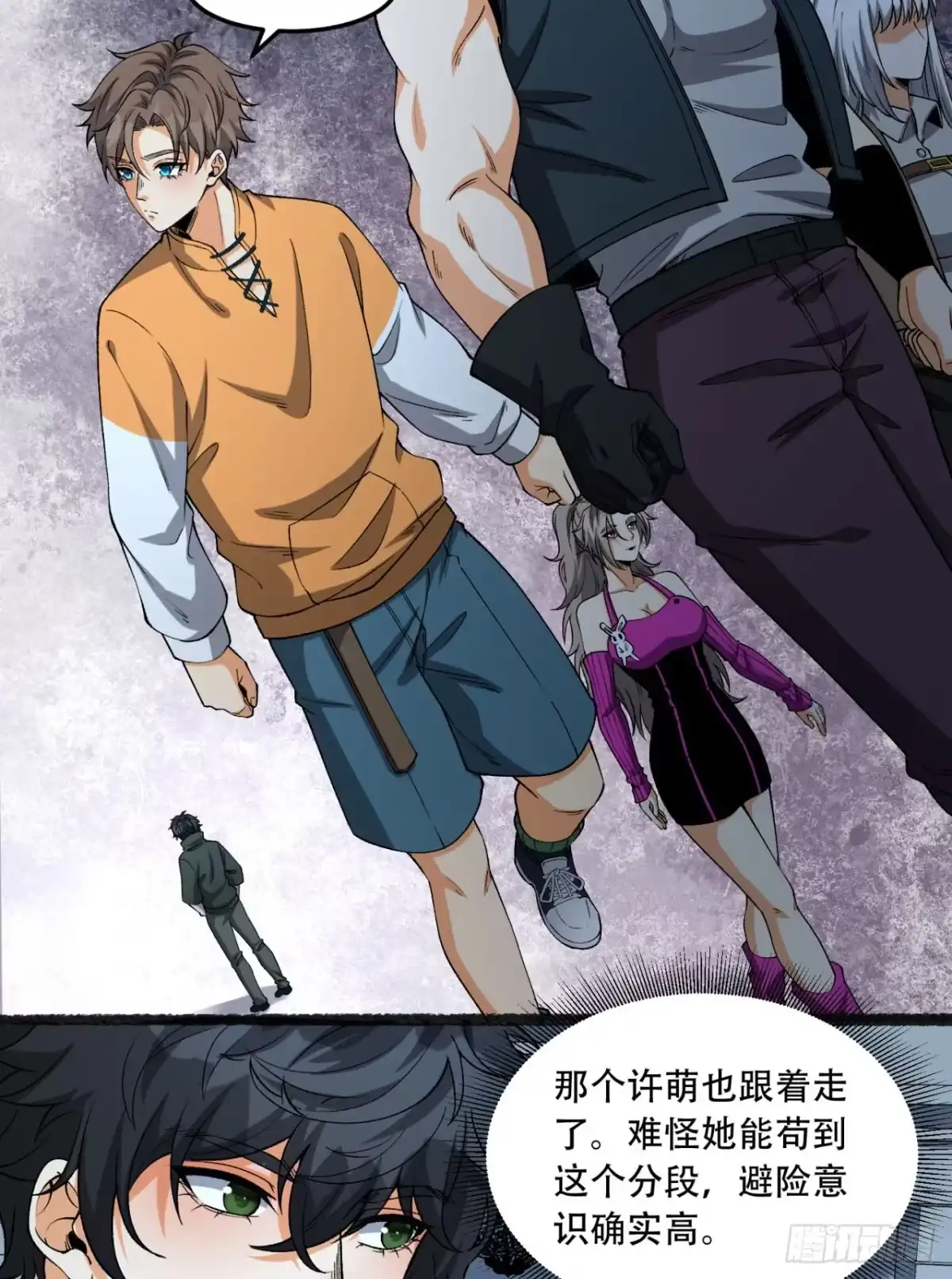 《您完全不解密是吗？》37回-我来帮你 第22页