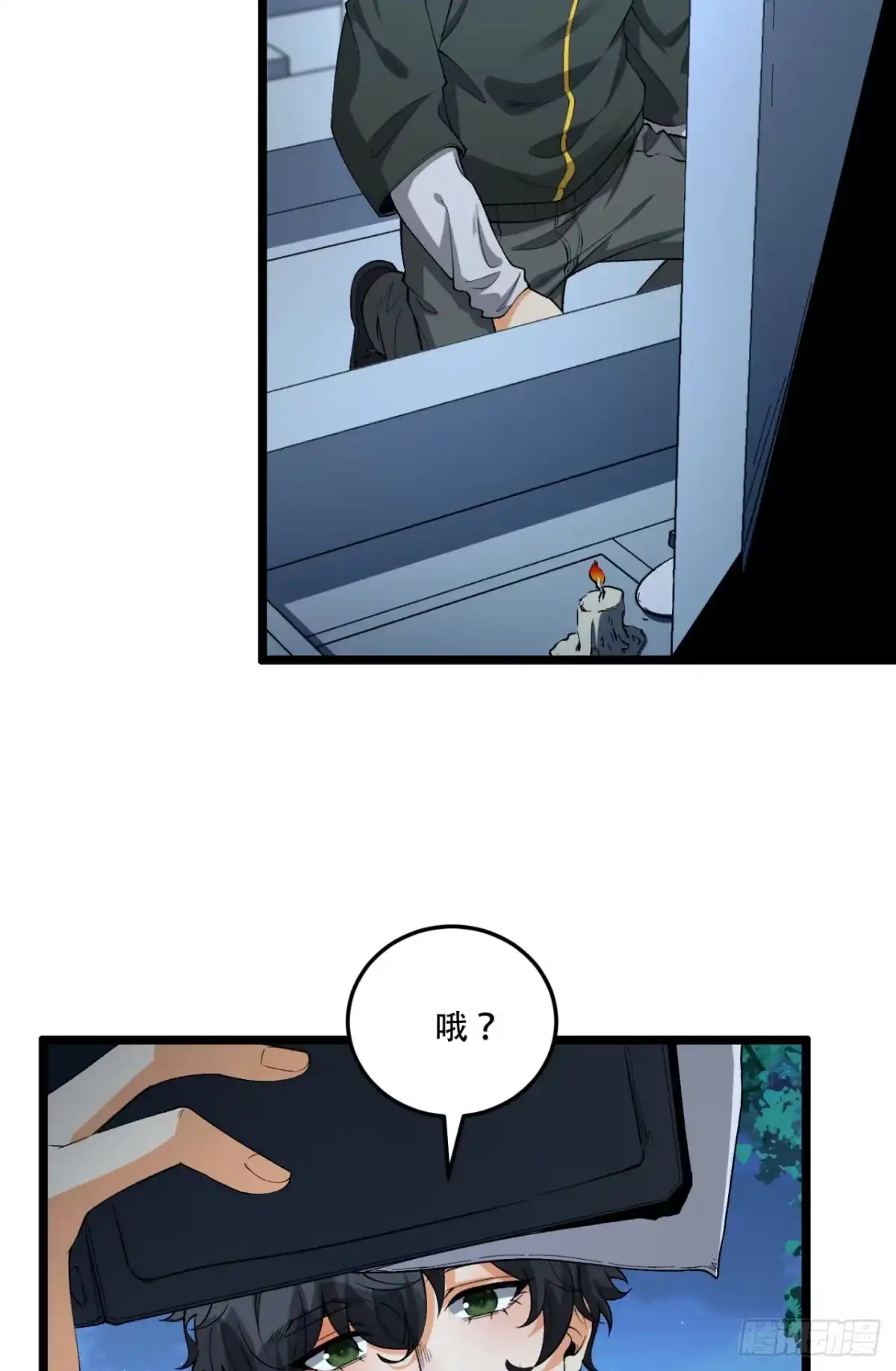 《您完全不解密是吗？》37回-我来帮你 第7页