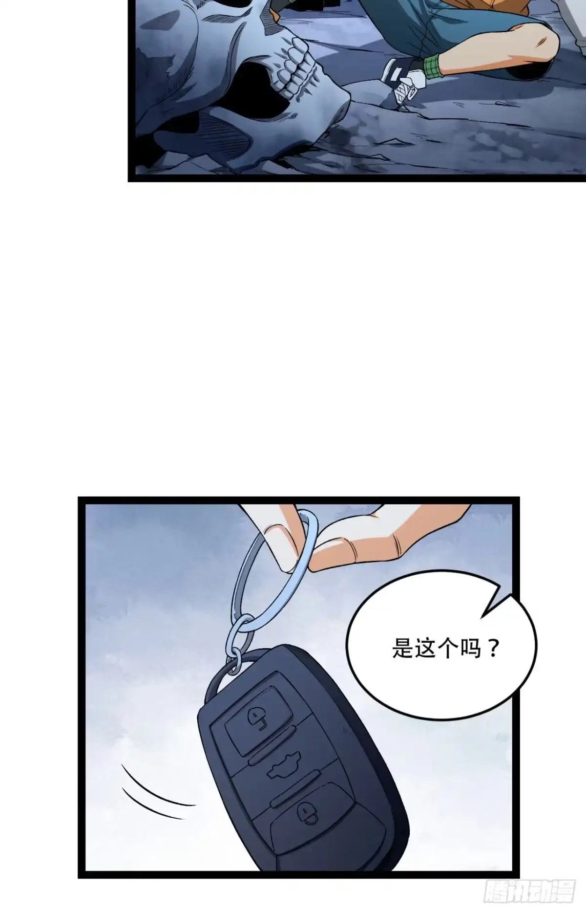 《您完全不解密是吗？》37回-我来帮你 第16页