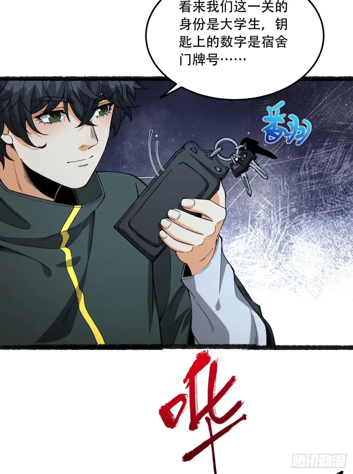 《您完全不解密是吗？》37回-我来帮你 第27页