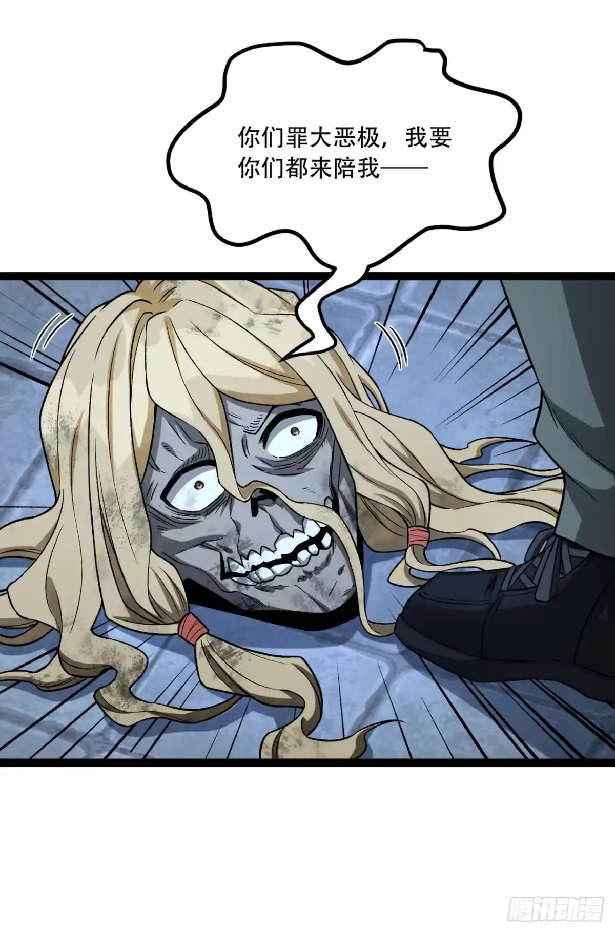 《您完全不解密是吗？》37回-我来帮你 第36页