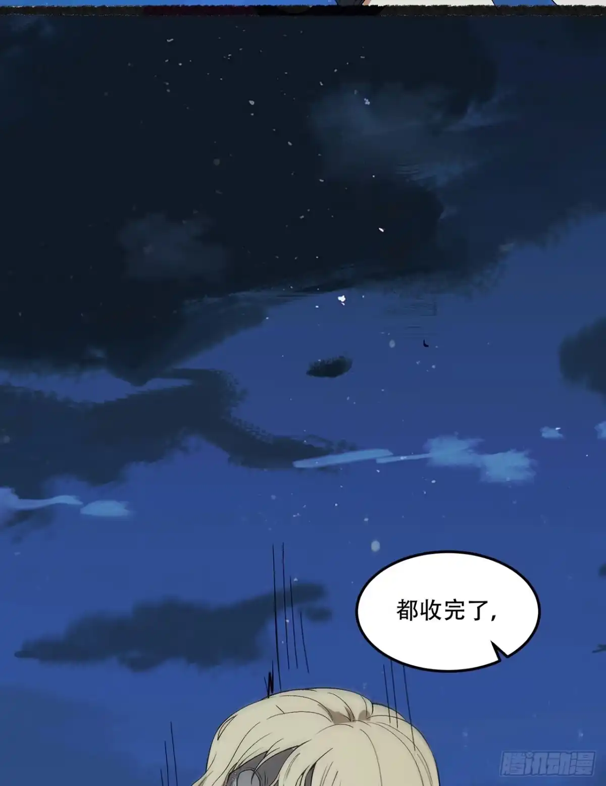 《您完全不解密是吗？》37回-我来帮你 第64页