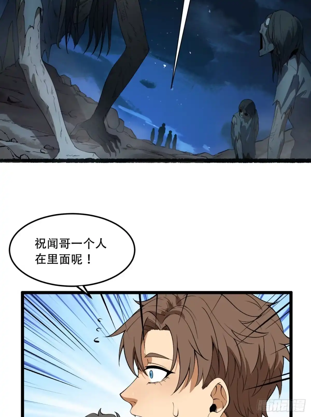 《您完全不解密是吗？》37回-我来帮你 第41页