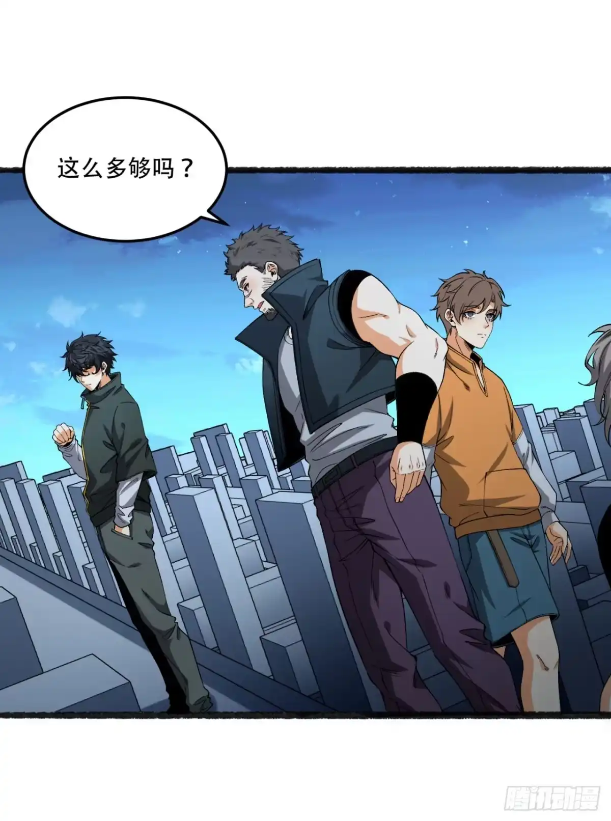 《您完全不解密是吗？》37回-我来帮你 第20页
