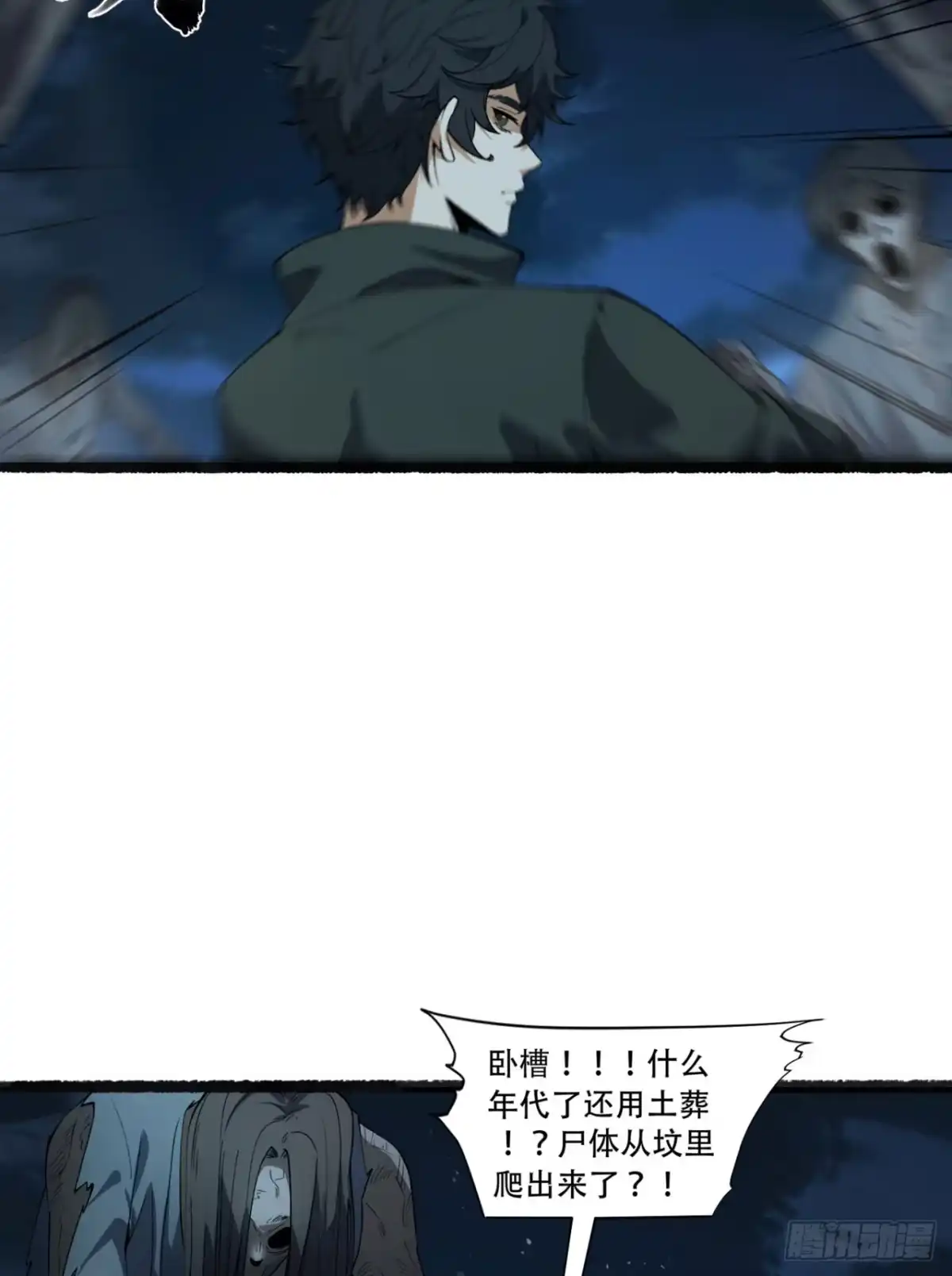 《您完全不解密是吗？》37回-我来帮你 第40页