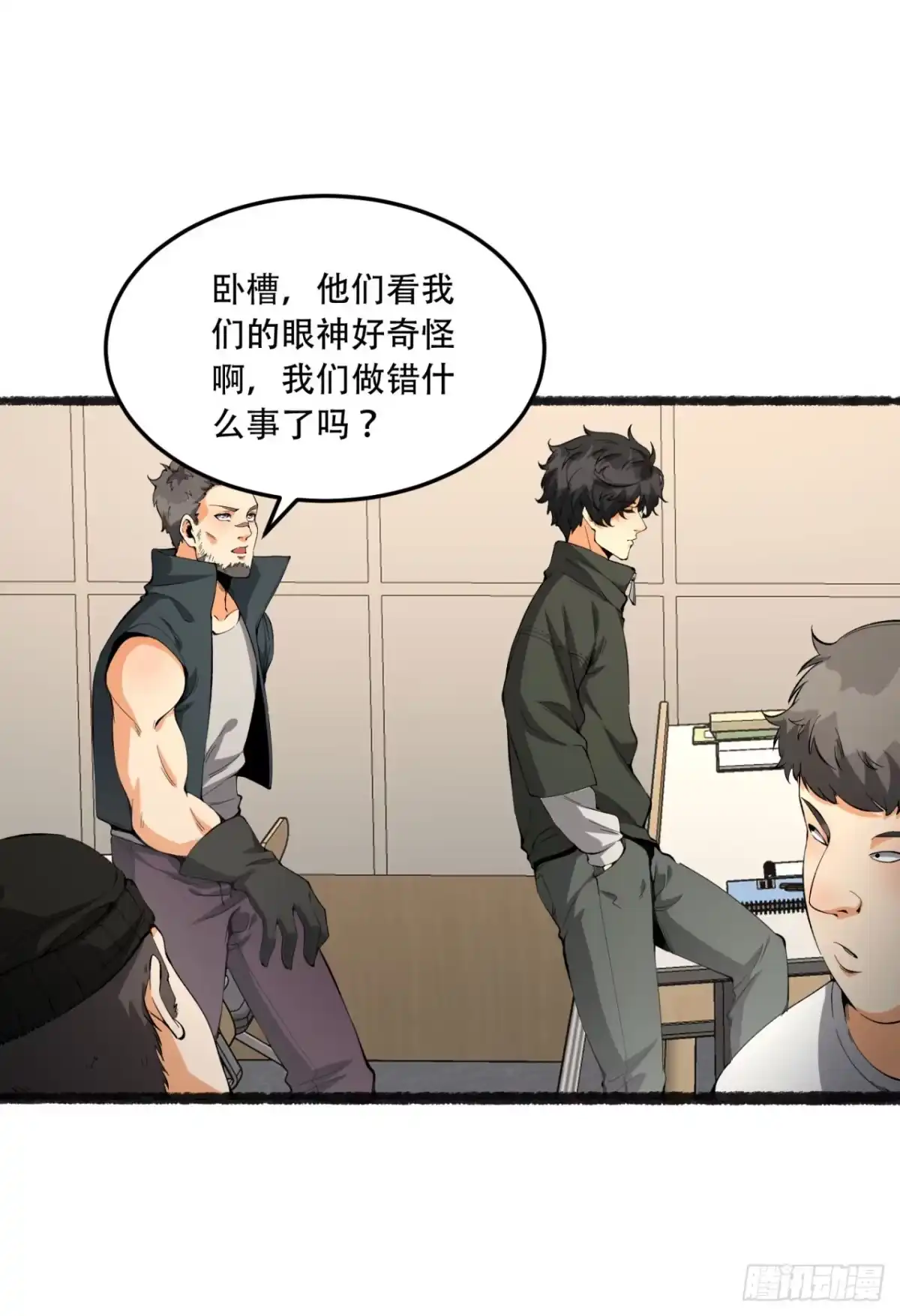 《您完全不解密是吗？》38回-你挤到我了 第60页