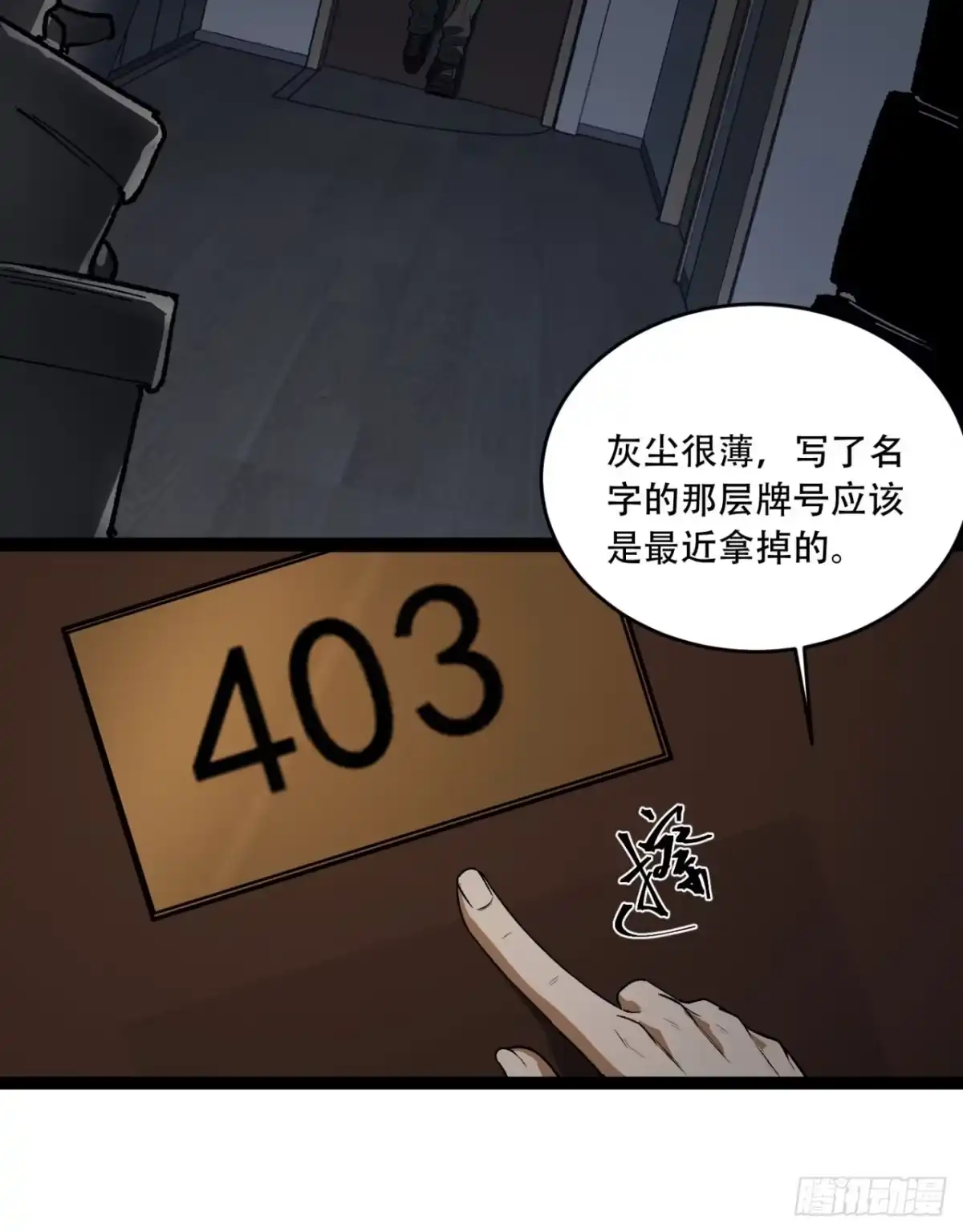 《您完全不解密是吗？》38回-你挤到我了 第36页