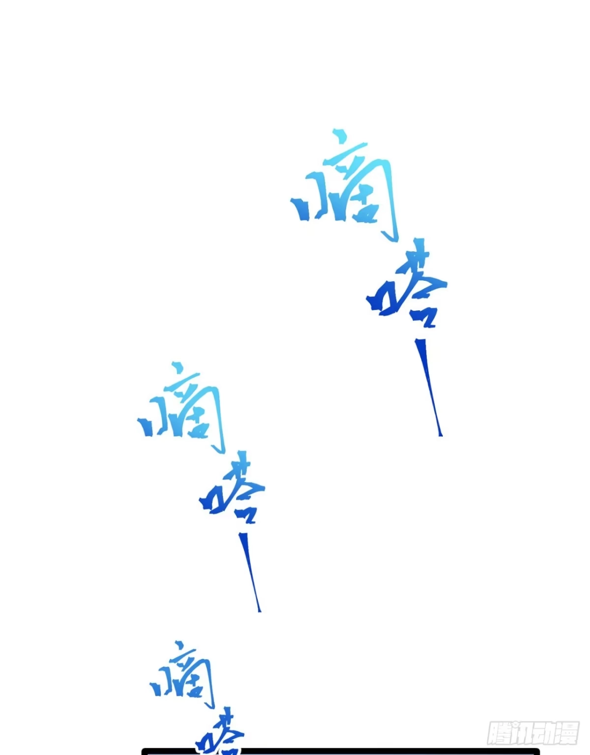 《您完全不解密是吗？》38回-你挤到我了 第39页
