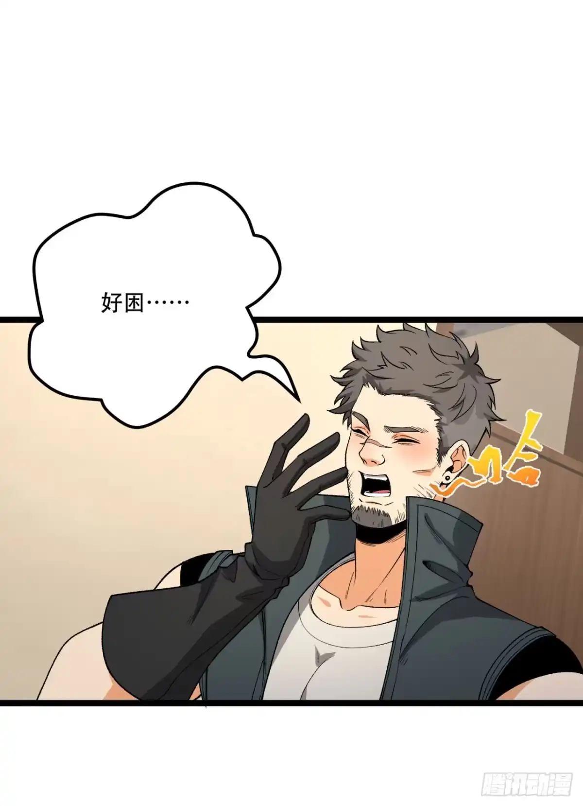 《您完全不解密是吗？》38回-你挤到我了 第45页